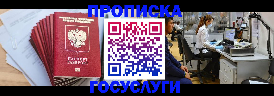 миграционный учет в Волгограде