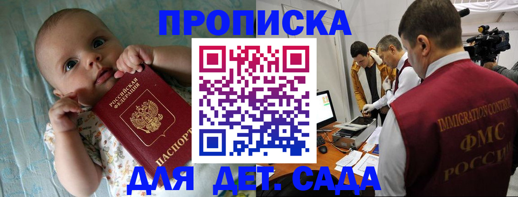 пропишу в квартире в Волгограде
