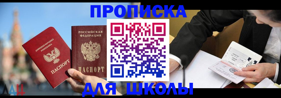 где прописаться в Волгограде