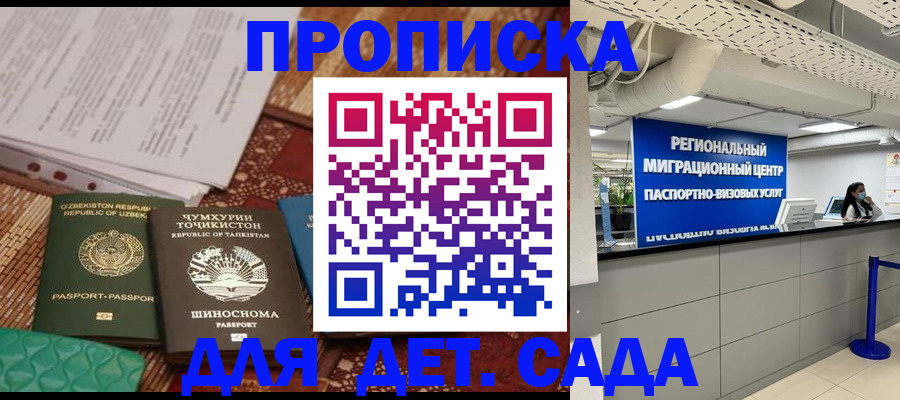 миграционный учет в Волгограде