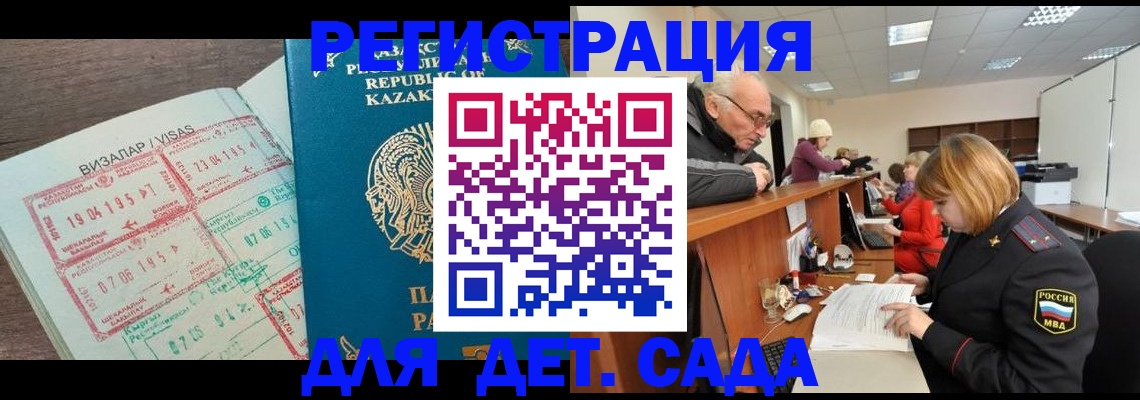 прописка гарантия в Волгограде