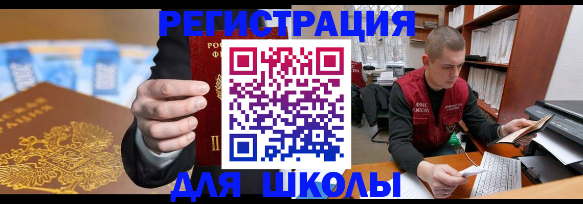 прописка в квартире в Волгограде